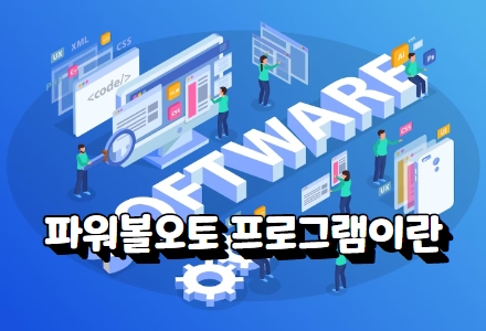 파워볼사이트
